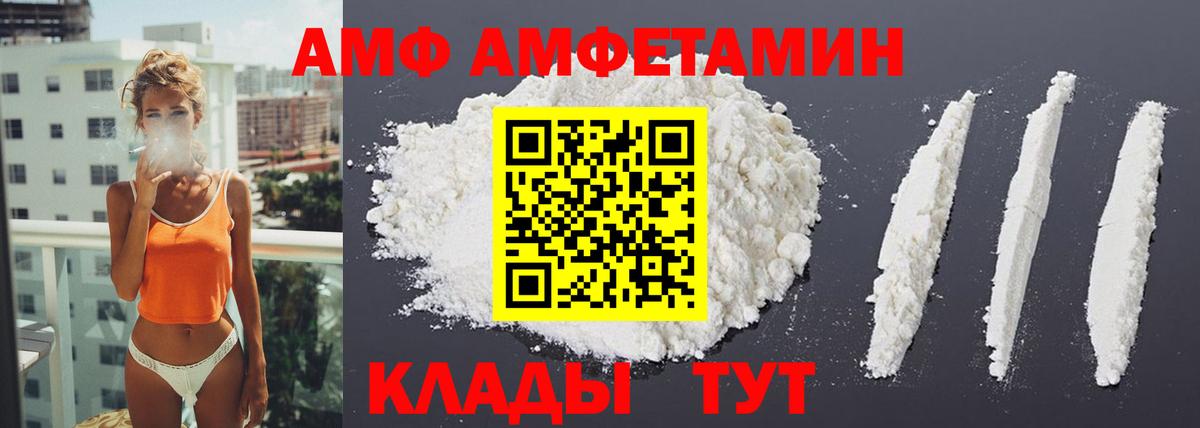 АМФЕТАМИН VHQ Кандалакша