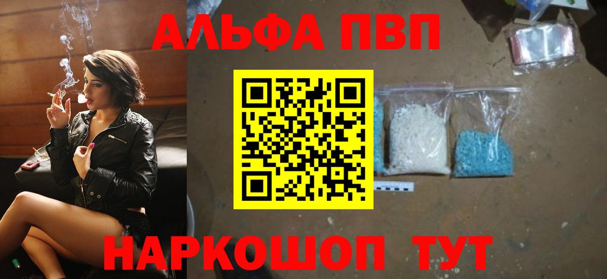 Альфа ПВП СК КРИС  A PVP крисы CK  Альфа ПВП СК КРИС  Кандалакша  APVP  Вход с VPN 