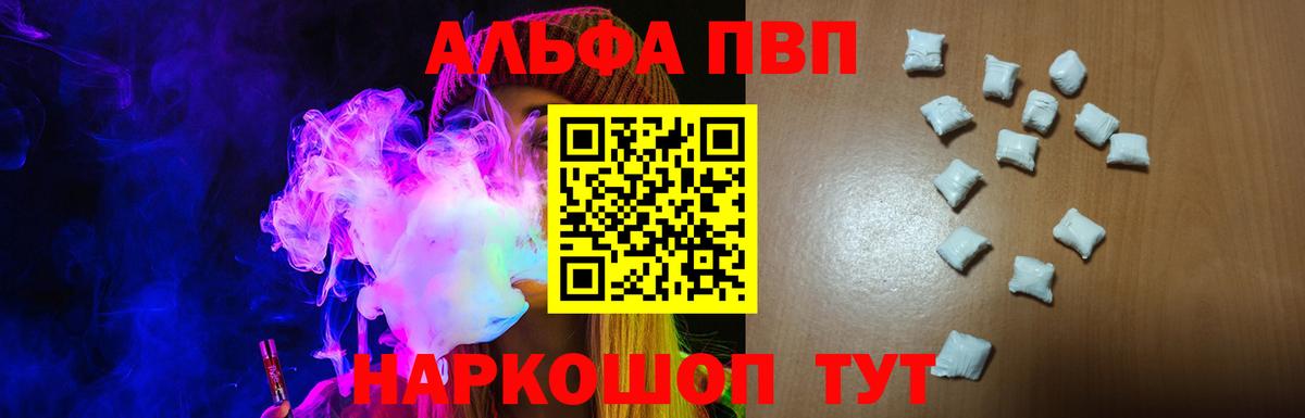 Alfa_PVP кристаллы Кандалакша