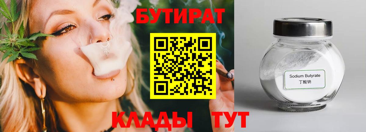 Бутират оксана Кандалакша