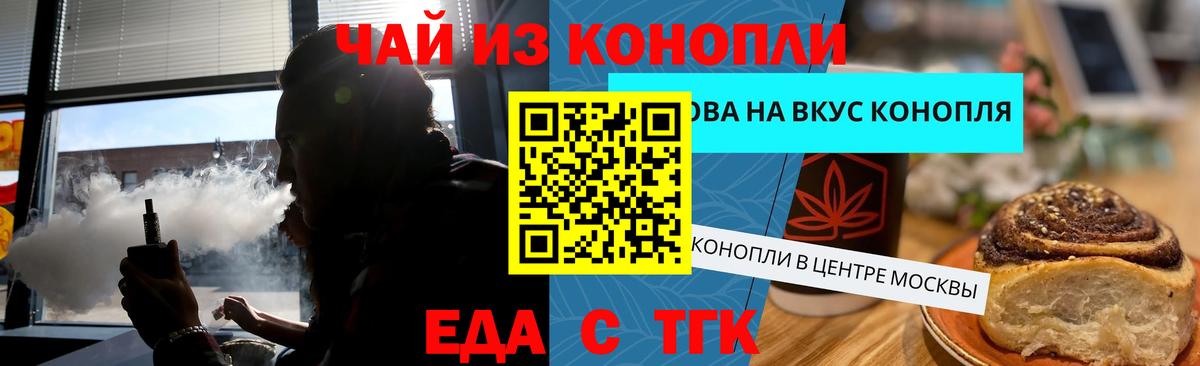 Кандалакша  Печенье с ТГК конопля  Вход с VPN 