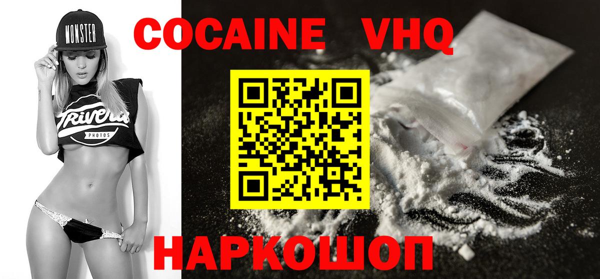 Кокаин Боливия  Кокаин Fish Scale  Кандалакша  Вход с VPN 