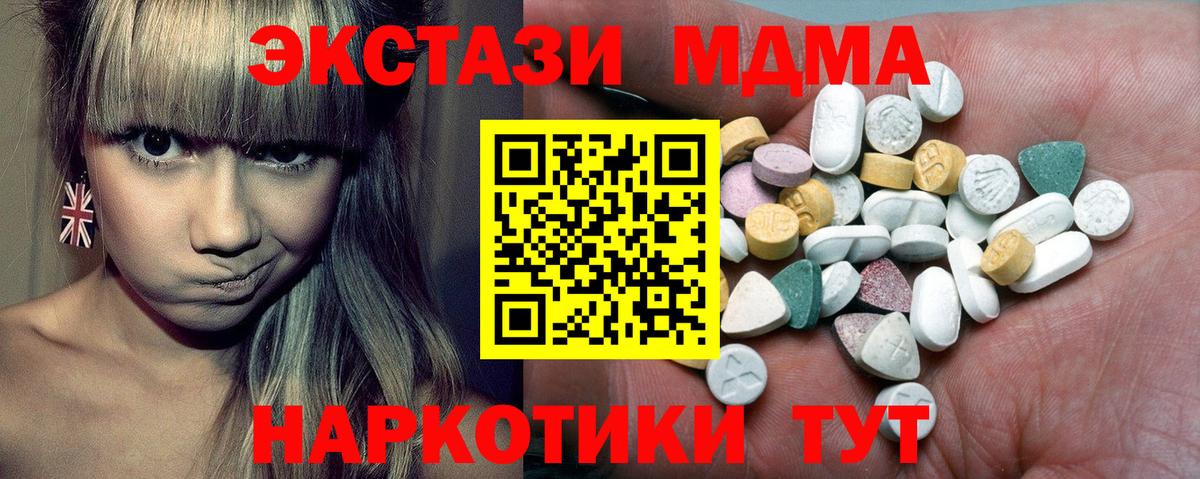 Кандалакша  ЭКСТАЗИ  Вход с VPN  ЭКСТАЗИ 300 mg  ЭКСТАЗИ mix 