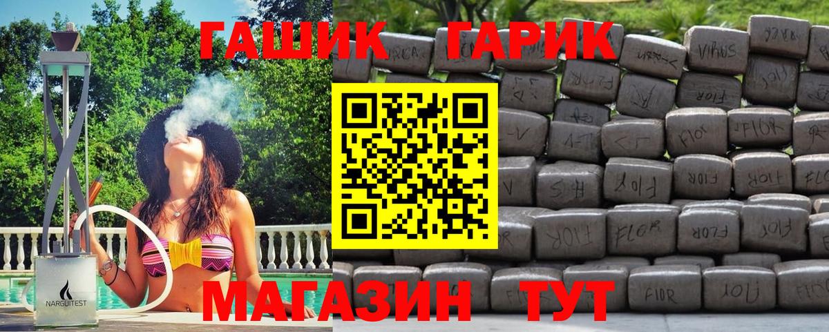 Гашиш Premium Кандалакша
