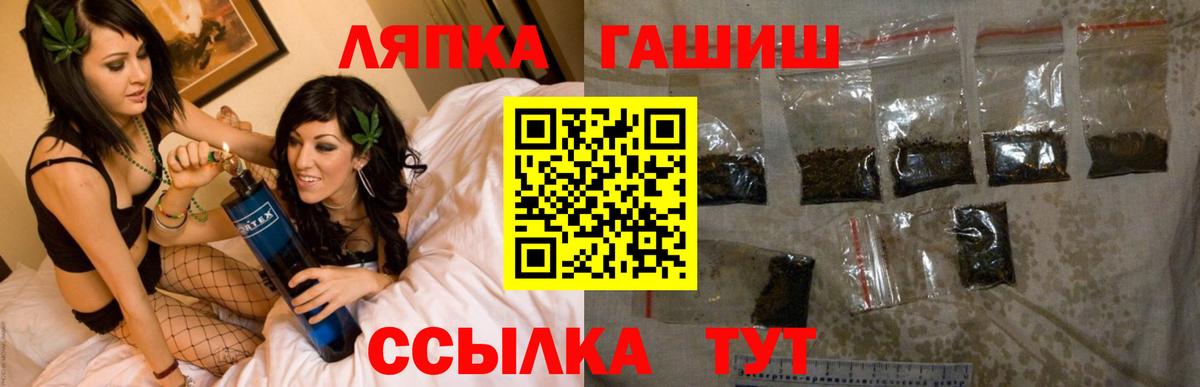 Кандалакша  ГАШИШ Изолятор  Гашиш  Вход с VPN  наркошоп  ГАШ гарик 