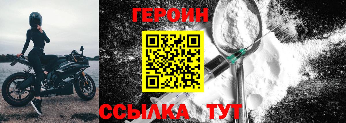 Кандалакша  ГЕРОИН герыч  Вход с VPN 