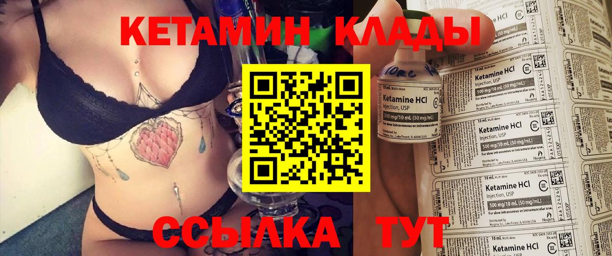 КЕТАМИН VHQ Кандалакша