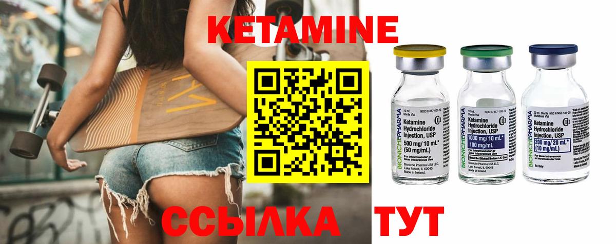 Кетамин VHQ  Вход с VPN  Кандалакша 