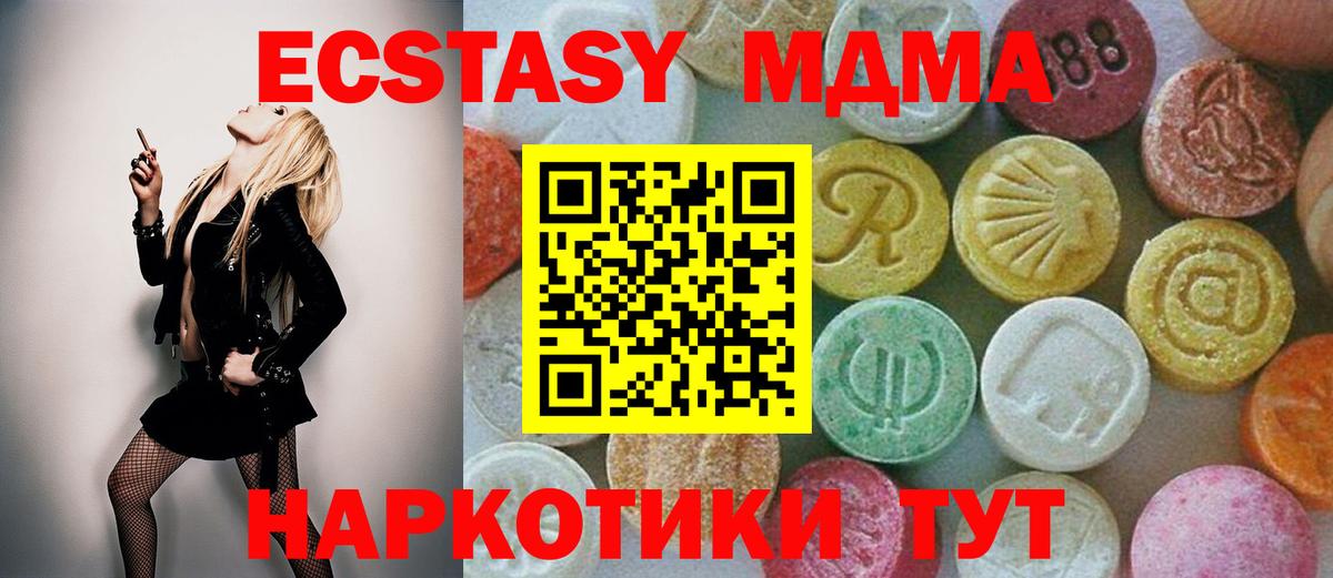 МДМА Molly  МДМА Molly  Кандалакша  Вход с VPN 