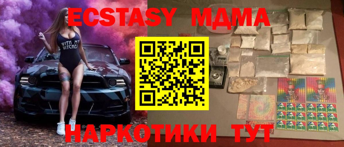 МДМА VHQ Кандалакша