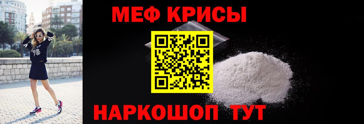 Кандалакша  где продают наркотики  Вход с VPN  Мефедрон мука  МЕФ 