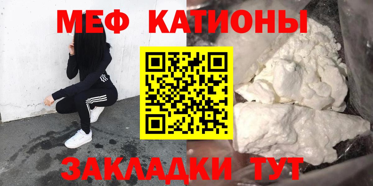 Меф мяу мяу  Кандалакша