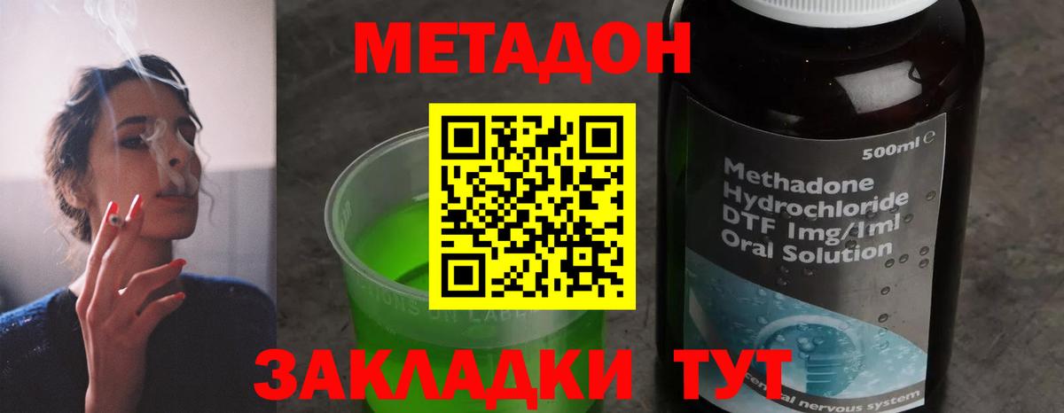 МЕТАДОН мёд  Метадон VHQ  даркнет как зайти  Кандалакша  Вход с VPN 