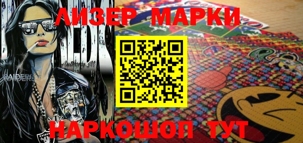 Марки N-bome 1500мкг Кандалакша