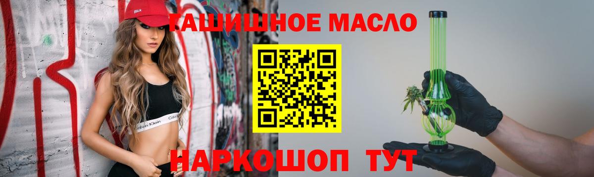 Дистиллят ТГК THC oil  Вход с VPN  Кандалакша 